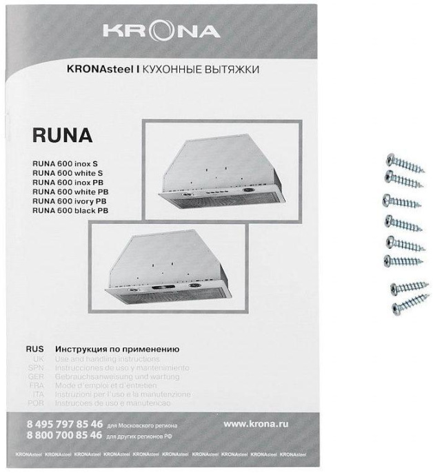 Вытяжка встраиваемая Krona Runa 600 PB слоновая кость управление: кнопочное 1 мотор