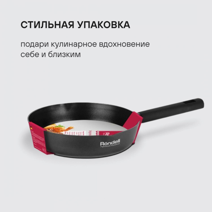 Сковорода Rondell Trumpf RDA-1342 круглая 24см покрытие: Xylan Plus ручка несъемная (без крышки) черный