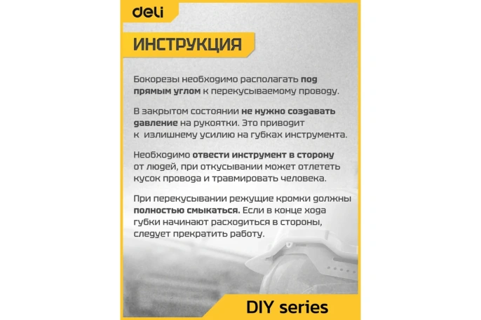 Диагональные мини-бокорезы Deli DL20025 125мм, прорезиненная двухкомпонентная ручка