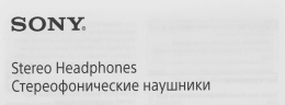 Гарнитура внутриканальные Sony MDR-EX155AP 1.2м черный проводные в ушной раковине (MDR-EX155APB)