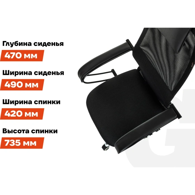Компьютерное офисное кресло Gigant черное ткань, сетка, с подлокотниками, хром, 120 кг GCH-12