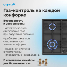Газовая варочная поверхность Vitek VGH 6410W MBK черный матовый
