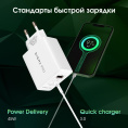 Сетевое зарядное устройство Digma DPW4A,  USB-A,  USB-C, 45Вт, 3A, белый [dpw4a5gx11wh]