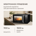 Микроволновая печь Rondell RDE-MW258, 900Вт, 25л, черный