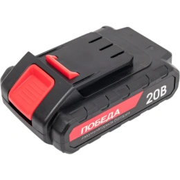 Батарея аккумуляторная ПОБЕДА ДА 20Ли, 20В, 2.2Ач, Li-Ion [190200122]