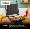 Электрогриль Tefal GC241D38, черный и серебристый [8000035958]