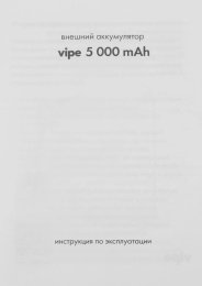 NONAME Мобильный аккумулятор Vipe Jake 5000mAh PD 20W 3A USB-C беспров.зар. белый VPPBJAKE5KSTWH