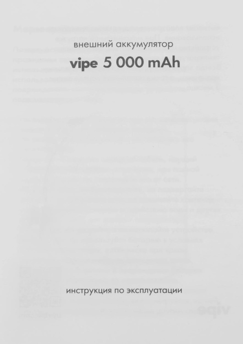 NONAME Мобильный аккумулятор Vipe Jake 5000mAh PD 20W 3A USB-C беспров.зар. белый VPPBJAKE5KSTWH
