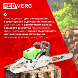 Бензопила RedVerg RD-GC45-16 1800Вт 2.4л.с. дл.шины:16" 40cm