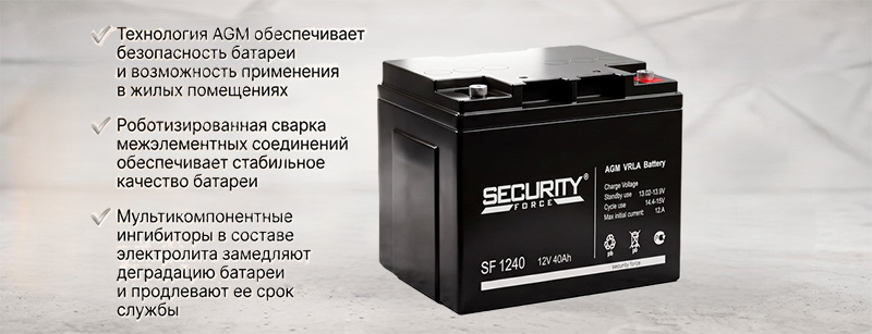 Новинка: аккумулятор SECURITY FORCE SF 1240