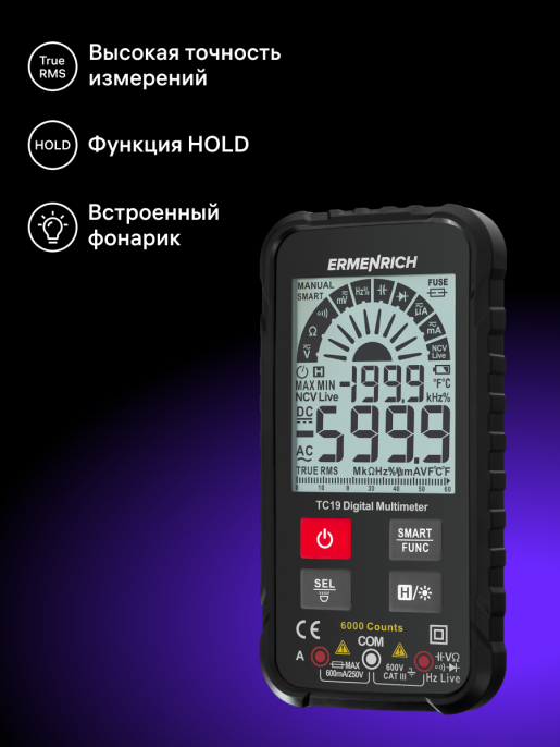 Мультиметр цифровой ERMENRICH Zing TC19, автоматический [82984]