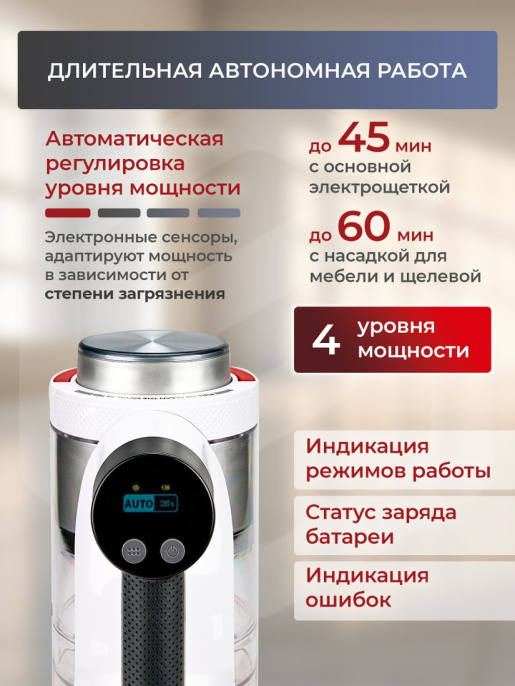 Беспроводной пылесос EVOLUTION Smart Clean VCF2613UV Wet and Dry