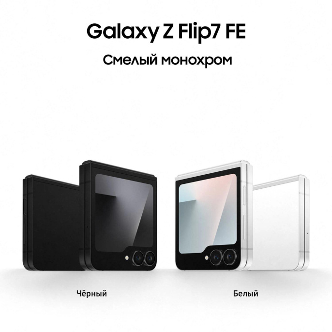 6.7" Смартфон Samsung Galaxy Z Flip7 FE 8/256Gb, SM-F761B, NFC, AMOLED, 120Гц, 4000мAч, черный
