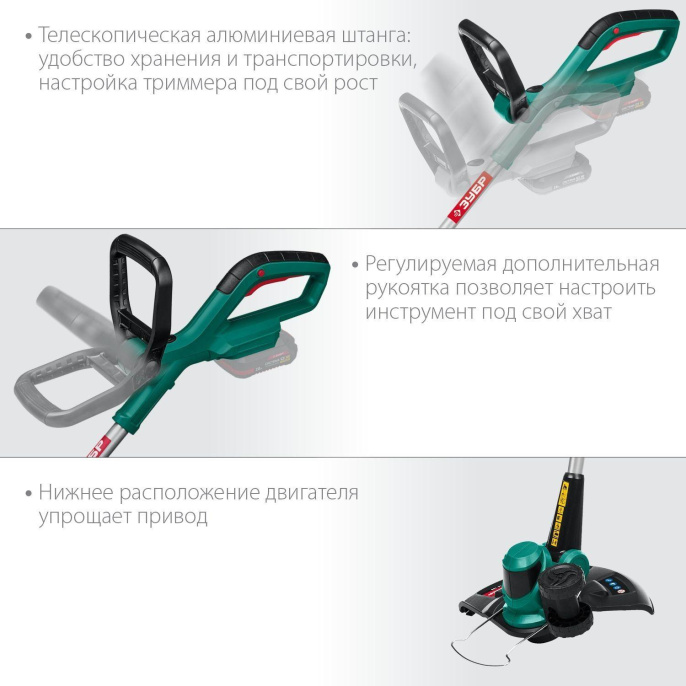 Триммер электрический Зубр ТА-185,  аккумуляторный,  18В,  без АКБ,  без ЗУ