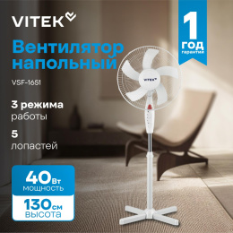 Вентилятор напольный Vitek VSF-1651,  белый