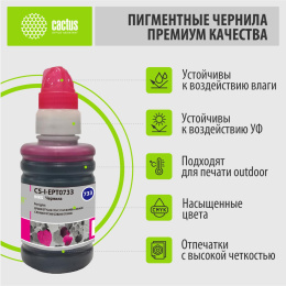 Чернила CACTUS CS-I-EPT0733, для Epson, 100мл, пурпурный