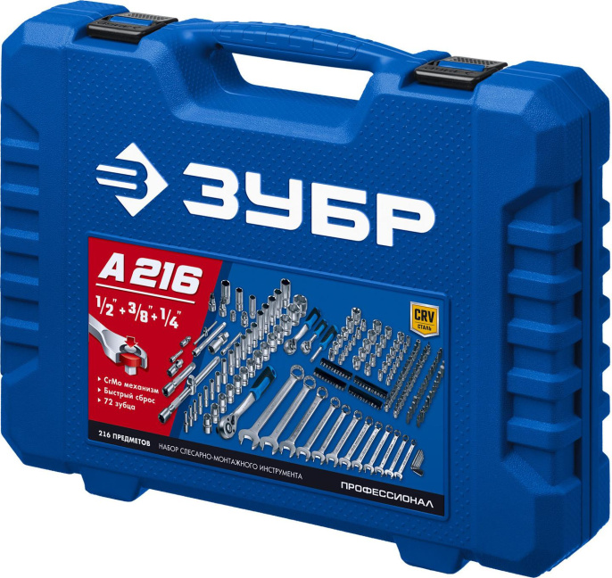 Набор инструментов Зубр 27674-H216 216 предметов жесткий кейс