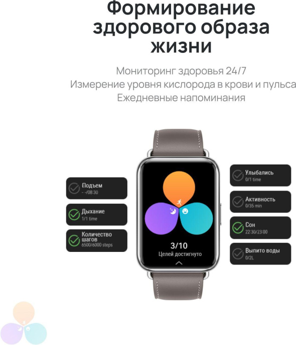 Смарт-часы Huawei Watch Fit 2 Yoda-B19V, 1.74", белый/золотистый [55029265]