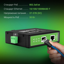 Инжектор PoE Digma DNP30W48GDXM 10/100/1000BASE-T 30Вт 37-57В DC