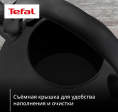 Чайник металлический Tefal Intuition N4180417 2.5л. черный 3110601825