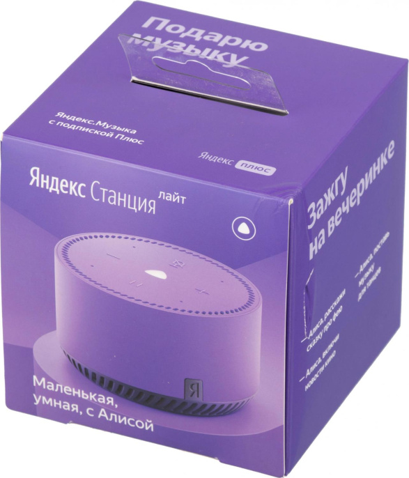 Умная колонка Yandex Станция Лайт Алиса фиолетовый 5W 1.0 BT 10м YNDX-00025P