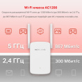 Повторитель беспроводного сигнала MERCUSYS ME30,  белый