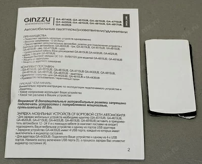 Ginzzu GA-4620UB Размножитель питания авто-прикуривателя (1- 312/24V 2xUSB 3.6A)