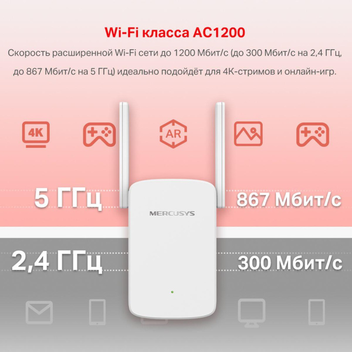 Повторитель беспроводного сигнала MERCUSYS ME30,  белый