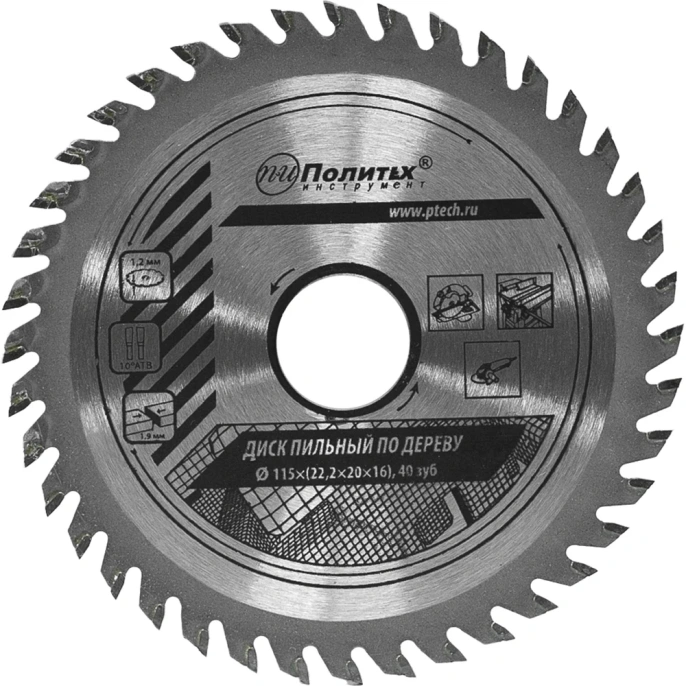 Диск пильный по дереву (115х22,2/20/16 мм, 40 зубьев) Политех 5331115