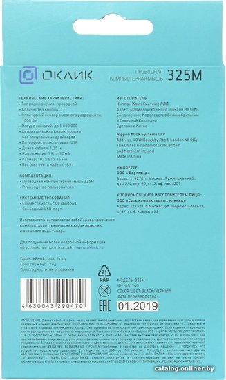 Мышь Оклик 325M черный оптическая 1200dpi USB для ноутбука 3but (1091340)