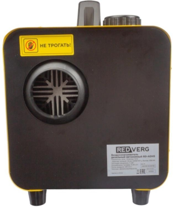 Тепловая пушка дизельная RedVerg RD-ADH5 5000Вт желтый/черный