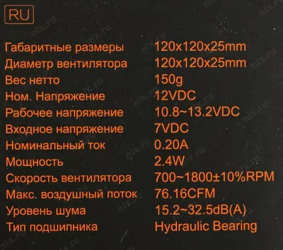 Вентилятор ID-Cooling ID-FAN-NO-12025-XT (4пин 120x120x25мм 15.2-32.5дБ 700-1800об/мин)