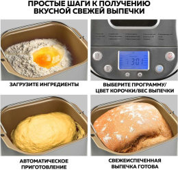 Хлебопечь GFGril GFB-5000 710Вт серебристый