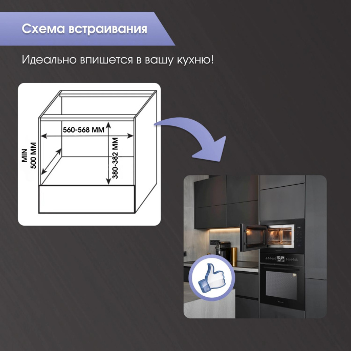 Встраиваемая микроволновая печь ZIGMUND & SHTAIN BMO 15.252 B, 25л, 900Вт, черный