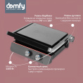 Электрогриль DOMFY Metal DSM-EG502,  черный и серебристый