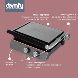 Электрогриль DOMFY Metal DSM-EG502,  черный и серебристый