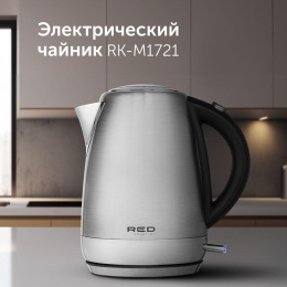 Чайник электрический RED SOLUTION RK-M1721, 1.7л, металл
