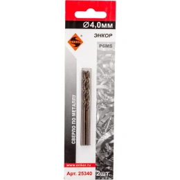Сверло по металлу (4.0 мм; 2 шт; блистер) Р6М5 Энкор 25340