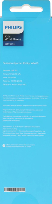 Смарт-часы Philips Kids W6610 1.69" IPS корп.желтый рем.желтый CTW6610YL/00