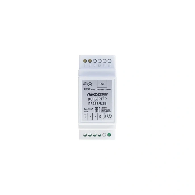 Конвертер ПУЛЬСАР RS485/USB Н00002740