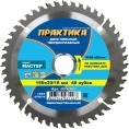 Диск пильный по ламинату (150х20/16 мм; Z48) ПРАКТИКА 031-167