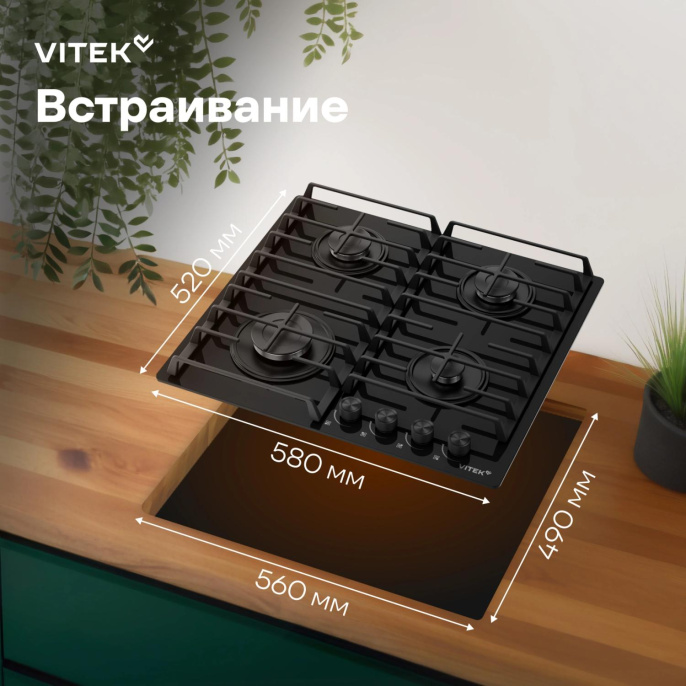 Газовая варочная панель Vitek VGH 6420 BG,  4 конфорки,  эмалированная сталь,  черный