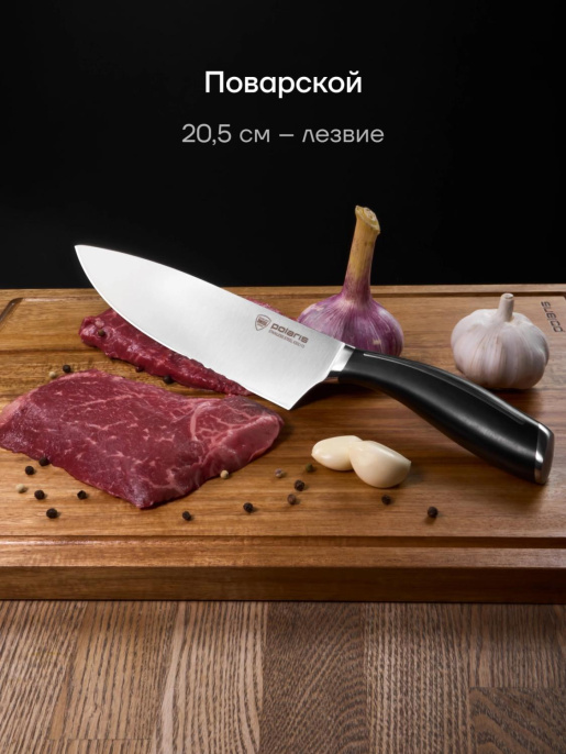 Набор ножей кухон. Polaris Stein-4SS 021983 компл.:4предм. черный подар.коробка