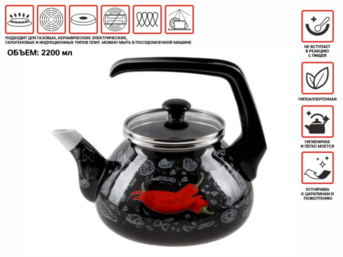 Чайник стальной эмалированный, 2.2 л, серия Перчик, PERFECTO LINEA (52-367822)