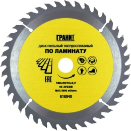 Диск пильный твердосплавный ПО ЛАМИНАТУ (180х20/16 мм; 40Z; 2.2 мм) ГРАНИТ 618040