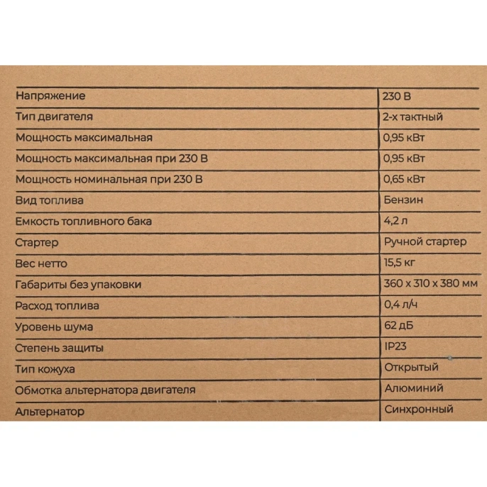 Бензиновый генератор Gigant 950 Вт; 12 В розетка GGL-950