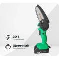 Цепная аккумуляторная пила Zitrek GreenSaw 20 В, 2 АКБ 1.5 А*ч, ЗУ 082-1850