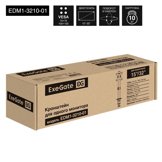 Кронштейн для монитора 13"-32" настольный ExeGate EDM1-3210-01 (VESA 75x75, 100x100, макс.нагрузка 10 кг, наклон -45°/+45°, поворот -45°/+45°, вращение 360°, 2 способа крепления: сквозное и струбцина, цвет черный) EX297359RUS