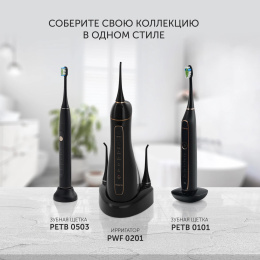 Ирригатор Polaris PWF 0201 цвет:черный