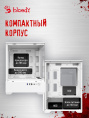 Корпус mATX BLOODY CC-125, Mini-Tower, без БП,  белый [cc-125-wh]